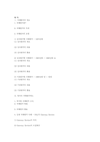 [정책평가론] 자체평가제도-10
