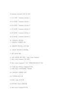 [정책평가론] 자체평가제도-11