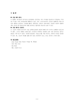 이슬람 `여성 할례`에 관해 타문화의 구성원이 간섭 할 수 있을까-6