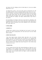 한식의 세계화 방안-6