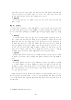 [중국사] 역대 중국여성들의 화장과 장신구-4