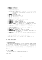 [중국사] 역대 중국여성들의 화장과 장신구-6