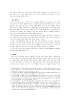 [중국사] 역대 중국여성들의 화장과 장신구-7