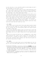 [중국사] 역대 중국여성들의 화장과 장신구-8