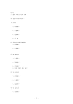 [중국사] 역대 중국여성들의 화장과 장신구-10