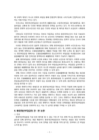 [규제정책론] 환경개선부담금 -자동차를 중심으로-6