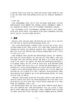 [규제정책론] 환경개선부담금 -자동차를 중심으로-9
