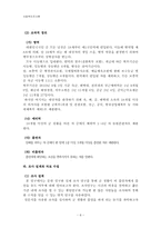 [조사계획서] 군생활과 흡연유무의 관계-8