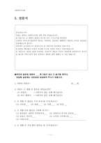 [조사계획서] 군생활과 흡연유무의 관계-11
