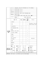 [사회복지] 사례평가 및 향후과제-6
