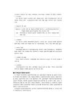 [사회복지] 사례평가 및 향후과제-13