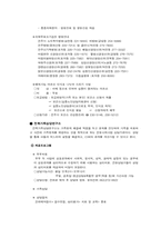 [사회복지] 사례평가 및 향후과제-16