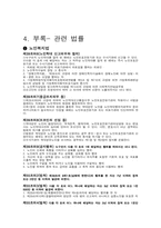 [사회복지] 사례평가 및 향후과제-19