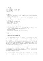 자활사업과 지역자활센터-3