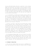자활사업과 지역자활센터-4