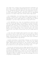 자활사업과 지역자활센터-5