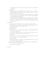 자활사업과 지역자활센터-10