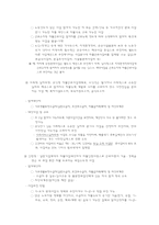자활사업과 지역자활센터-12