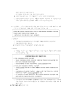 자활사업과 지역자활센터-13