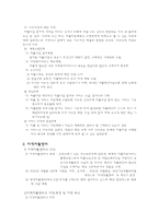 자활사업과 지역자활센터-17