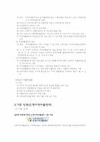 자활사업과 지역자활센터-18