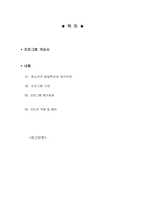 청소년 성교육 프로그램-2