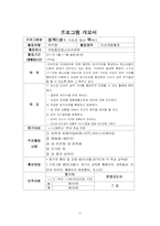 청소년 성교육 프로그램-3