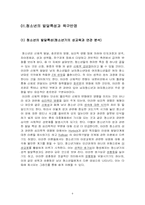 청소년 성교육 프로그램-4