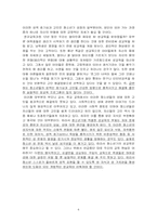 청소년 성교육 프로그램-6