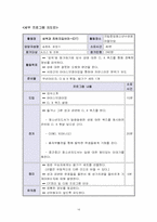 청소년 성교육 프로그램-16