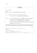 [생활지도] 청소년과 여가 프로그램 계획 -사진놀이-10