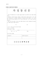 [생활지도] 청소년과 여가 프로그램 계획 -사진놀이-11