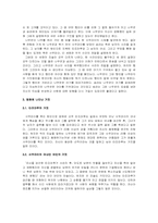 영화 `라쇼몽`에 나타난 등장인물들의 진실성-2