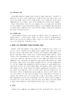 영화 `라쇼몽`에 나타난 등장인물들의 진실성-3