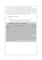 [기독교교육과정] 교회 부모 교육-4
