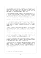 [기독교교육과정] 교회 부모 교육-6
