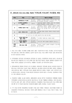 [기독교교육과정] 교회 부모 교육-7