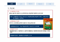 절세와 세테크 레포트-15