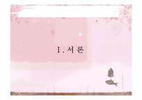 [기독교유아교육] 성경속의 가정 `룻의 가정`-3