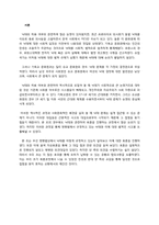 낙태 논쟁 레포트-2