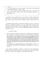 낙태 논쟁 레포트-4