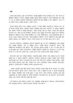 낙태 논쟁 레포트-6