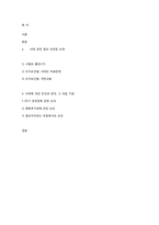 낙태 논쟁 레포트-7