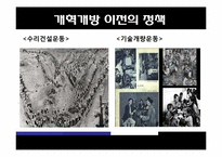 중국의 공업화와 환경오염-6