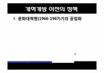 중국의 공업화와 환경오염-8