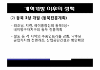 중국의 공업화와 환경오염-14