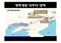 중국의 공업화와 환경오염-15
