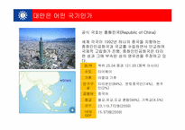 대만 시민사회 연구-3
