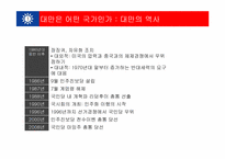 대만 시민사회 연구-7
