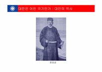 대만 시민사회 연구-9
